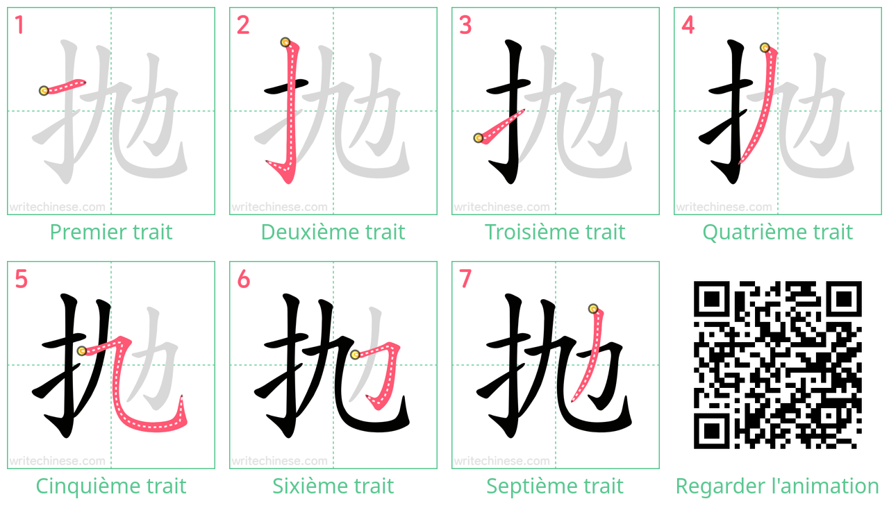 Diagrammes d'ordre des traits étape par étape pour le caractère 抛