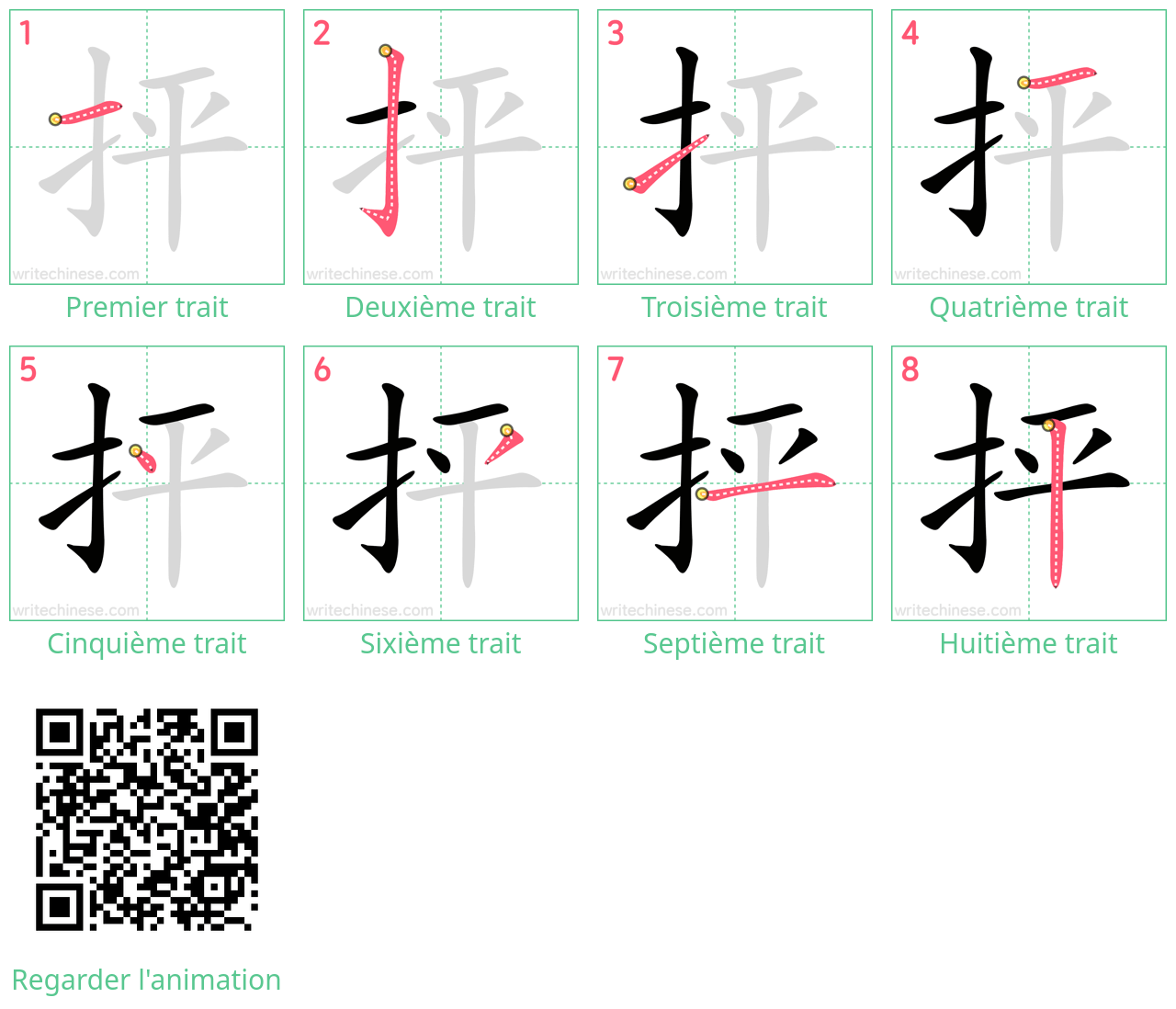 Diagrammes d'ordre des traits étape par étape pour le caractère 抨