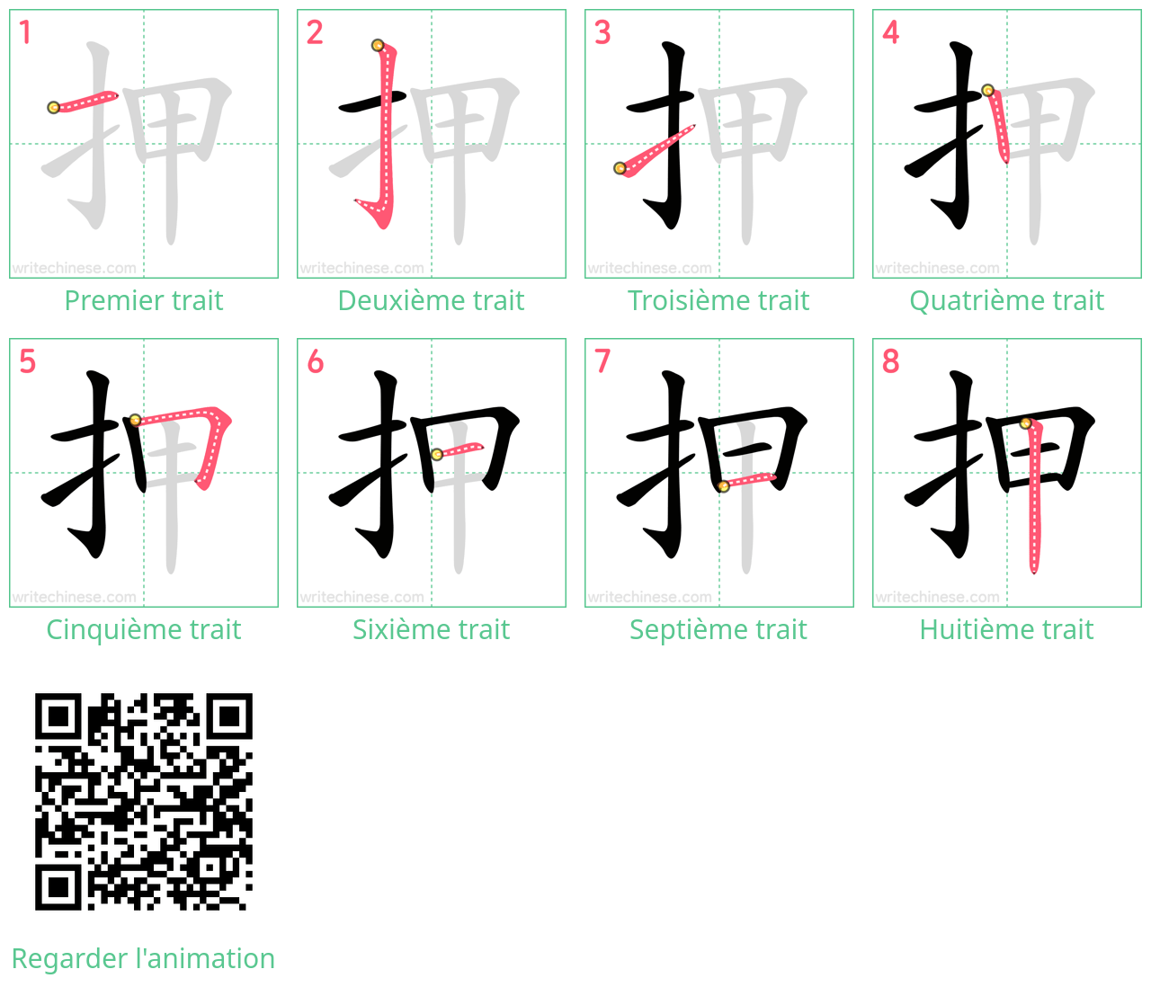 Diagrammes d'ordre des traits étape par étape pour le caractère 押