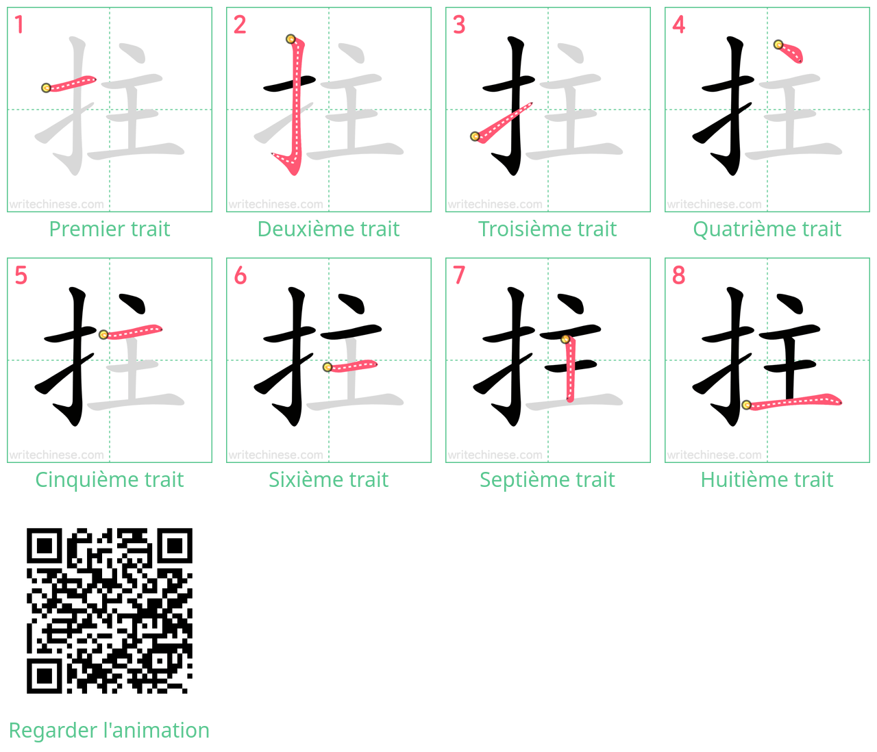 Diagrammes d'ordre des traits étape par étape pour le caractère 拄