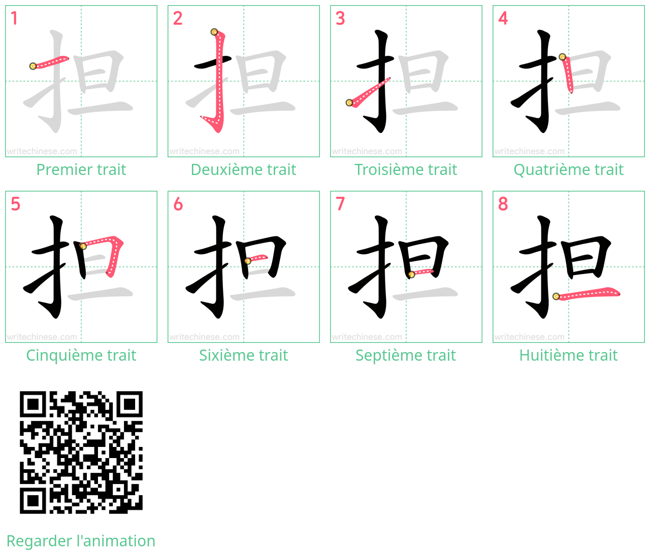 Diagrammes d'ordre des traits étape par étape pour le caractère 担