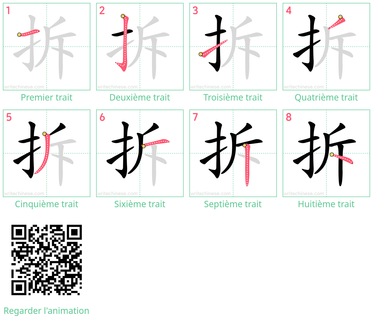 Diagrammes d'ordre des traits étape par étape pour le caractère 拆