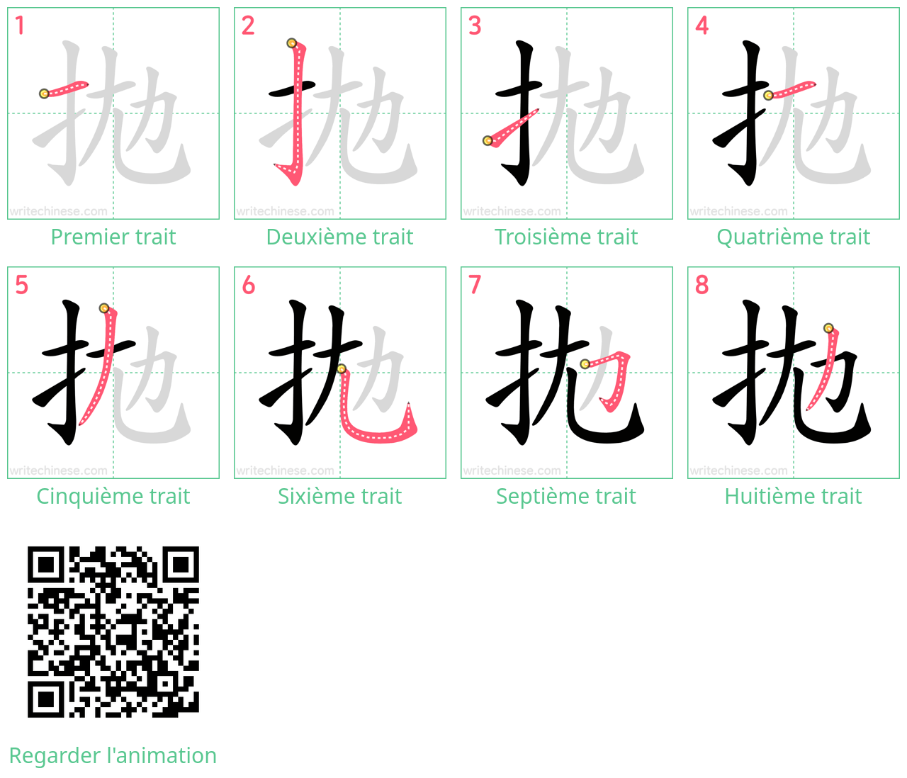 Diagrammes d'ordre des traits étape par étape pour le caractère 拋