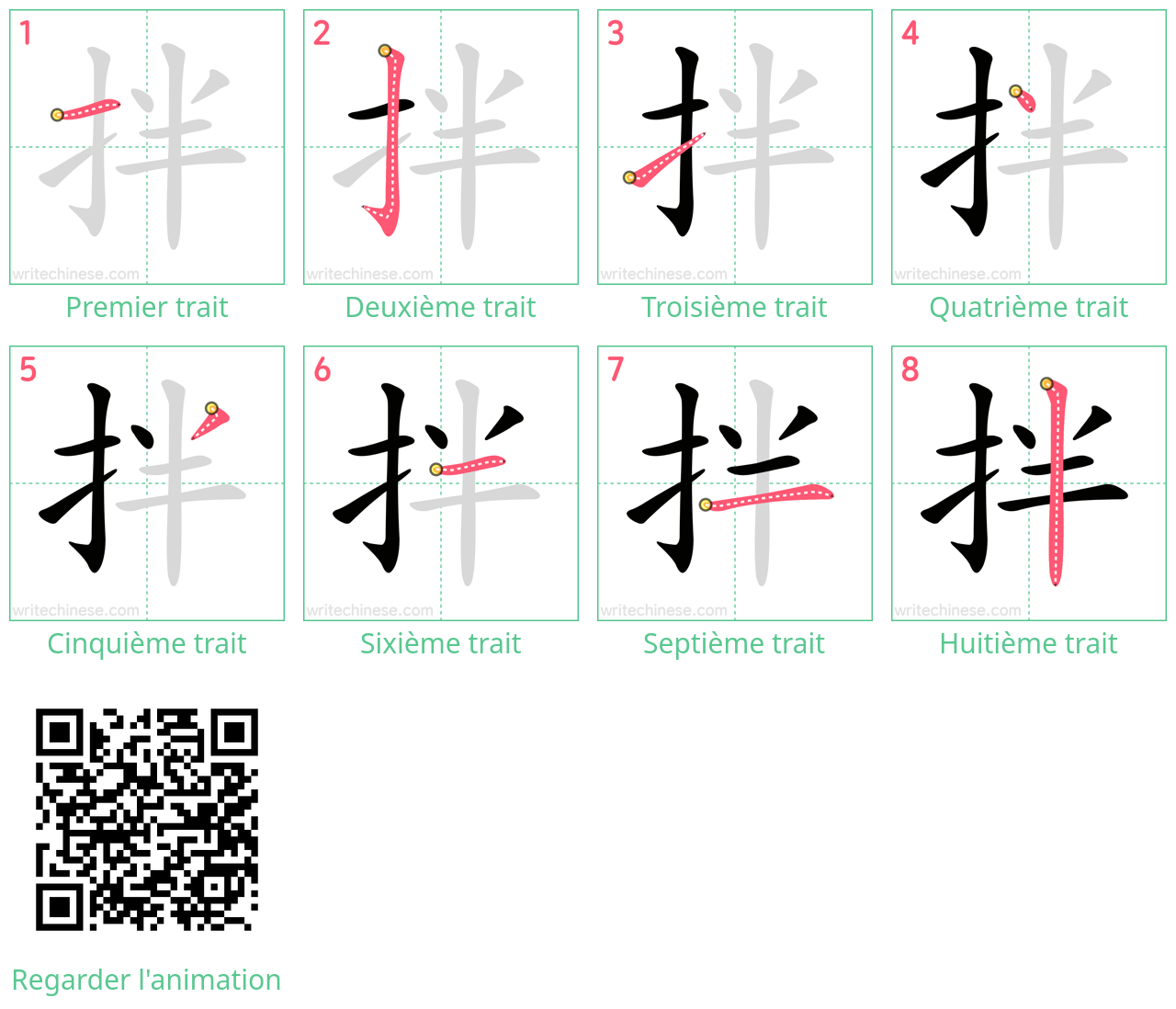 Diagrammes d'ordre des traits étape par étape pour le caractère 拌