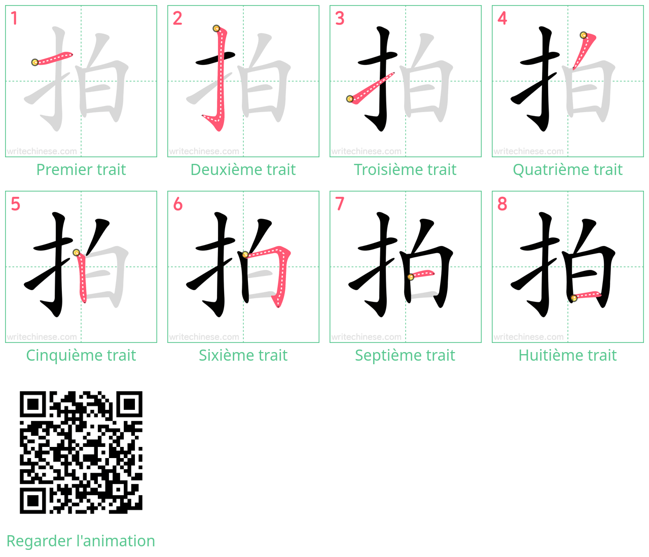 Diagrammes d'ordre des traits étape par étape pour le caractère 拍