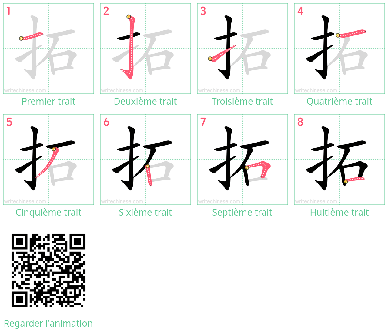 Diagrammes d'ordre des traits étape par étape pour le caractère 拓