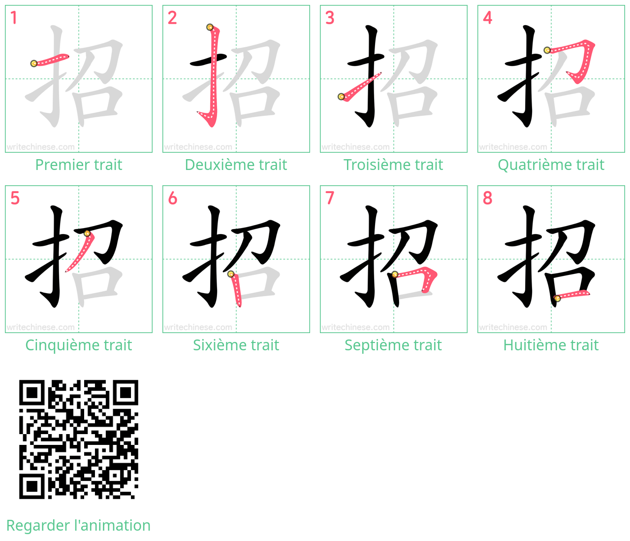 Diagrammes d'ordre des traits étape par étape pour le caractère 招