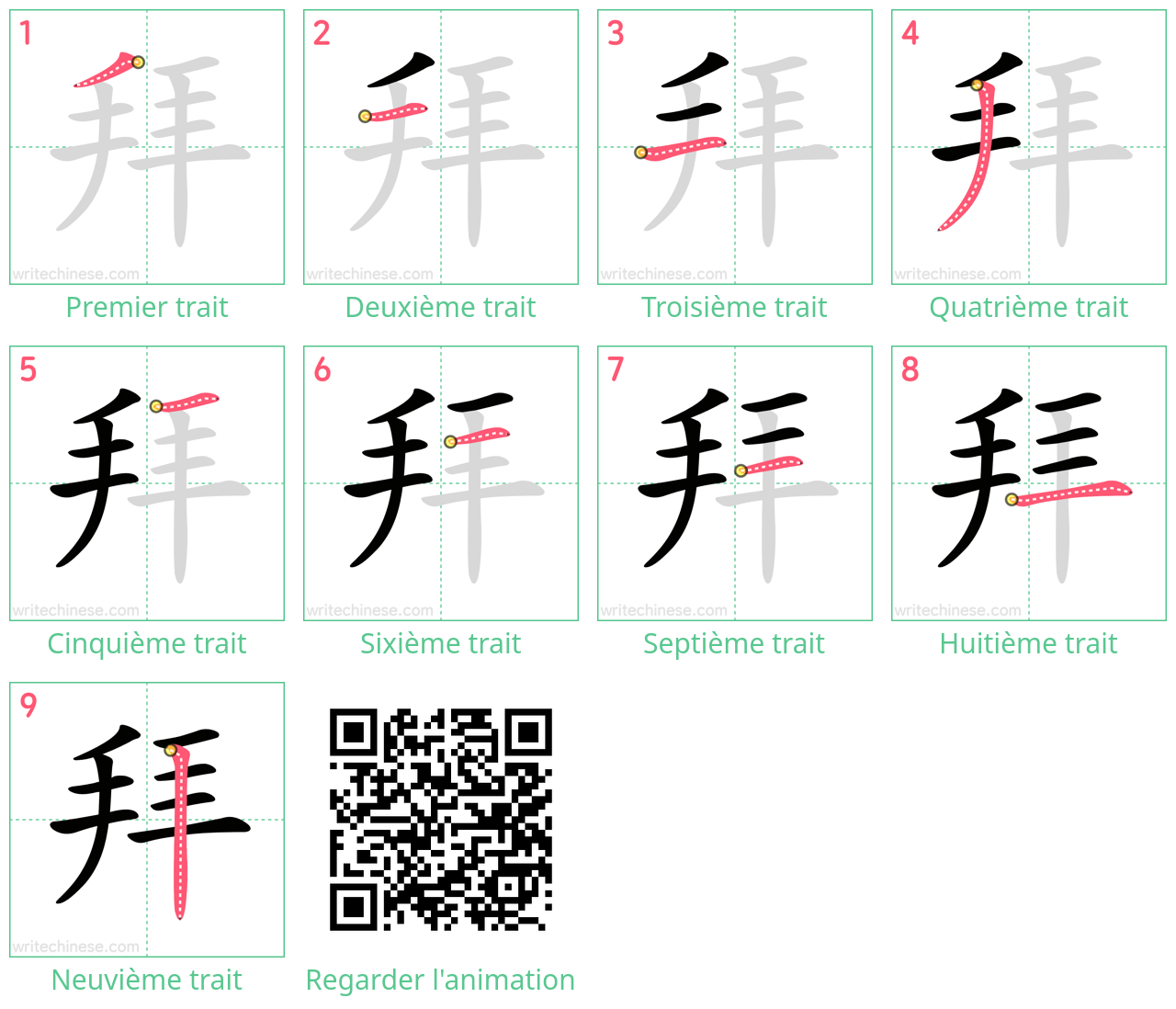 Diagrammes d'ordre des traits étape par étape pour le caractère 拜