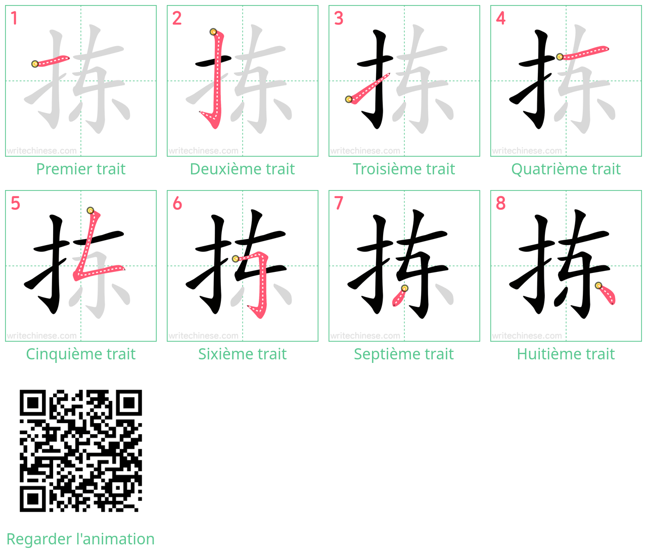 Diagrammes d'ordre des traits étape par étape pour le caractère 拣