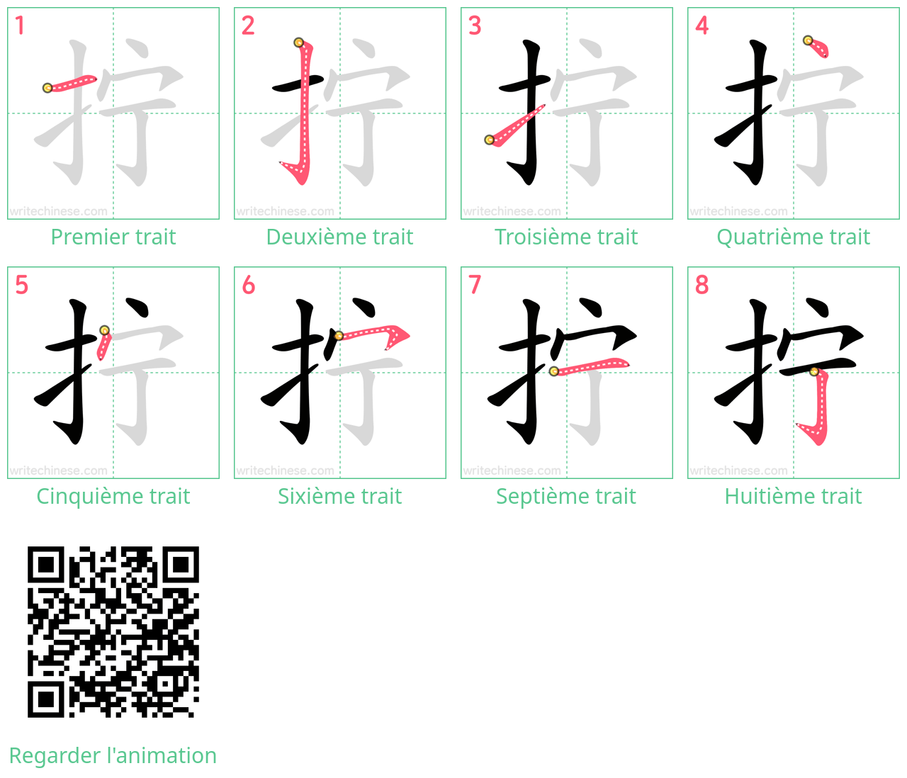 Diagrammes d'ordre des traits étape par étape pour le caractère 拧