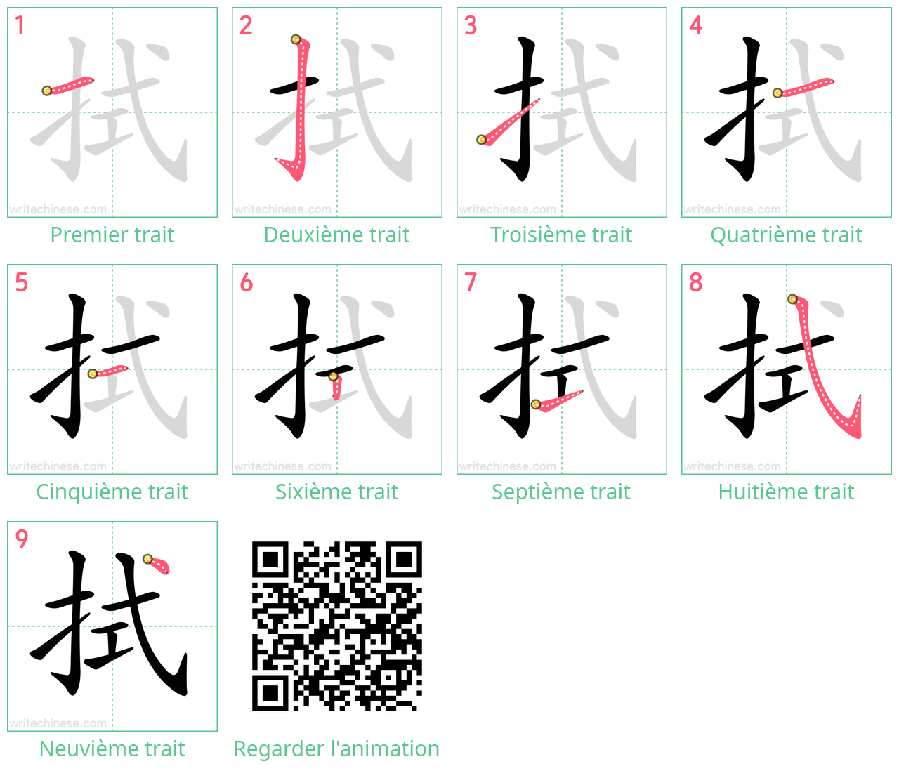 Diagrammes d'ordre des traits étape par étape pour le caractère 拭