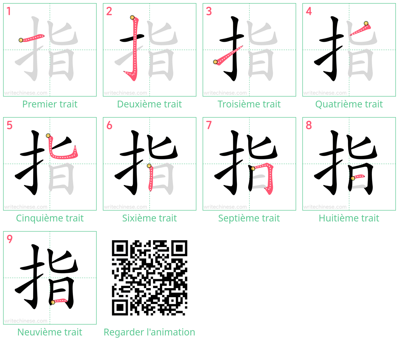 Diagrammes d'ordre des traits étape par étape pour le caractère 指