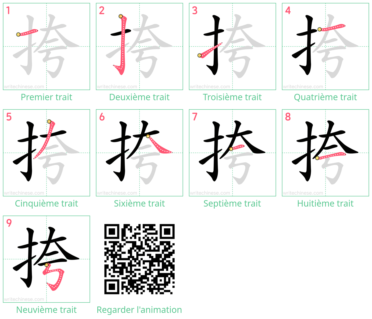 Diagrammes d'ordre des traits étape par étape pour le caractère 挎