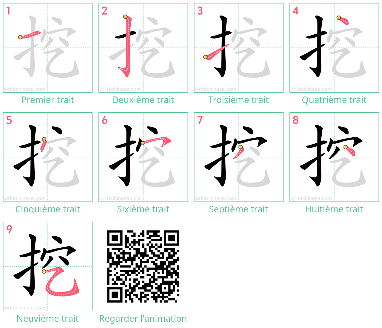 Diagrammes d'ordre des traits étape par étape pour le caractère 挖