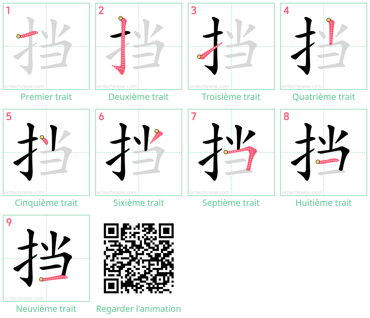 Diagrammes d'ordre des traits étape par étape pour le caractère 挡