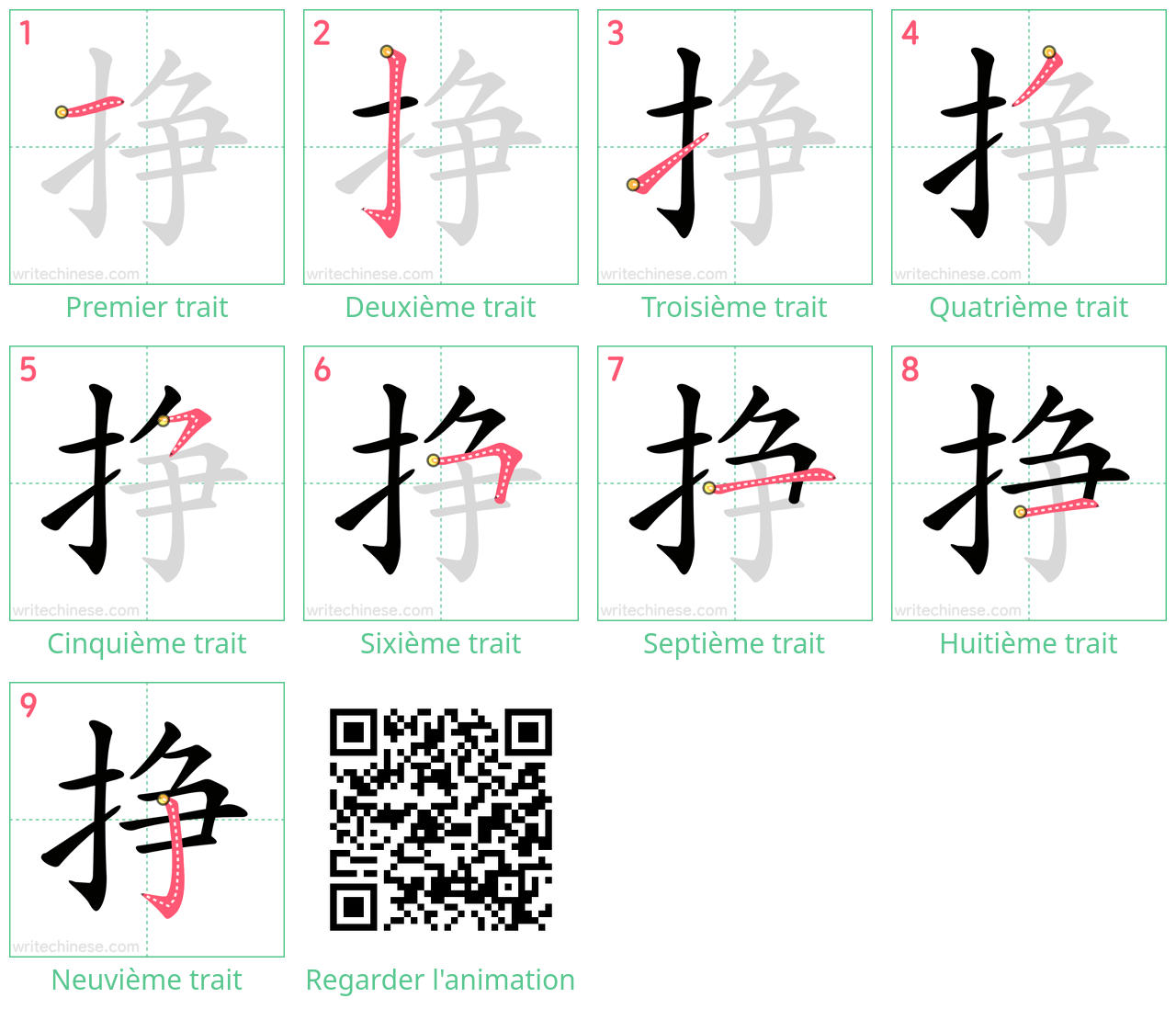 Diagrammes d'ordre des traits étape par étape pour le caractère 挣