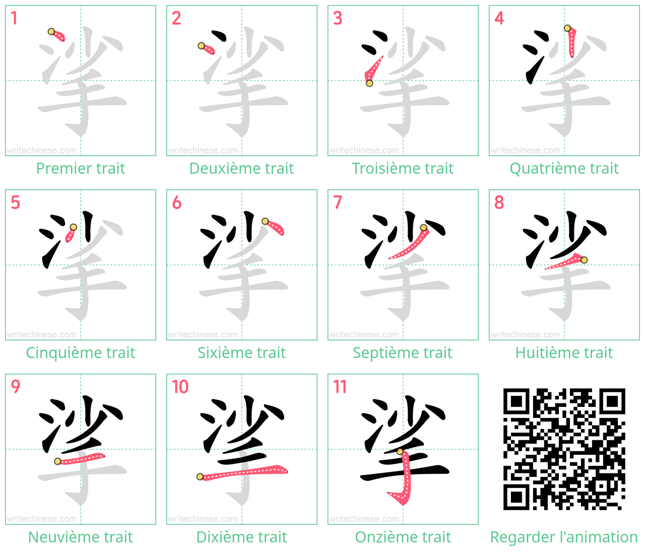 Diagrammes d'ordre des traits étape par étape pour le caractère 挲