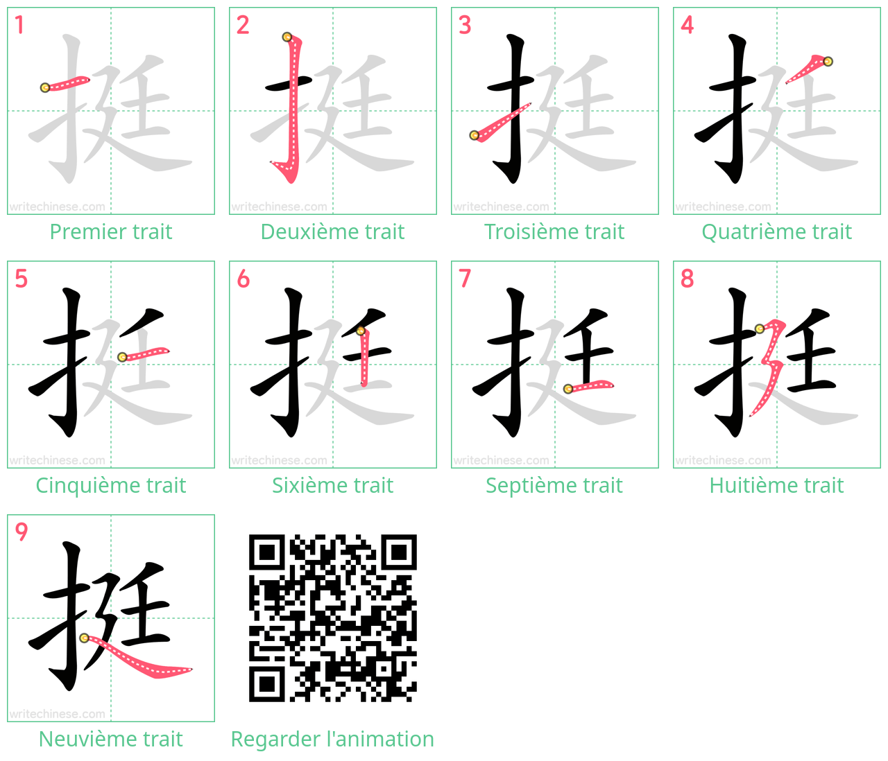 Diagrammes d'ordre des traits étape par étape pour le caractère 挺