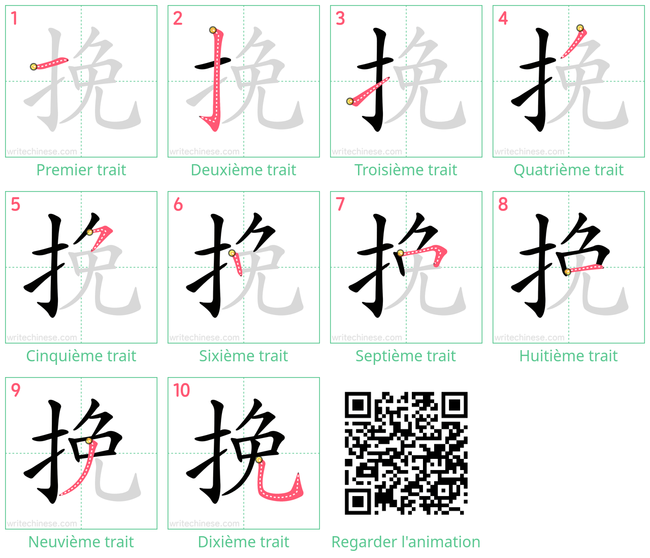 Diagrammes d'ordre des traits étape par étape pour le caractère 挽