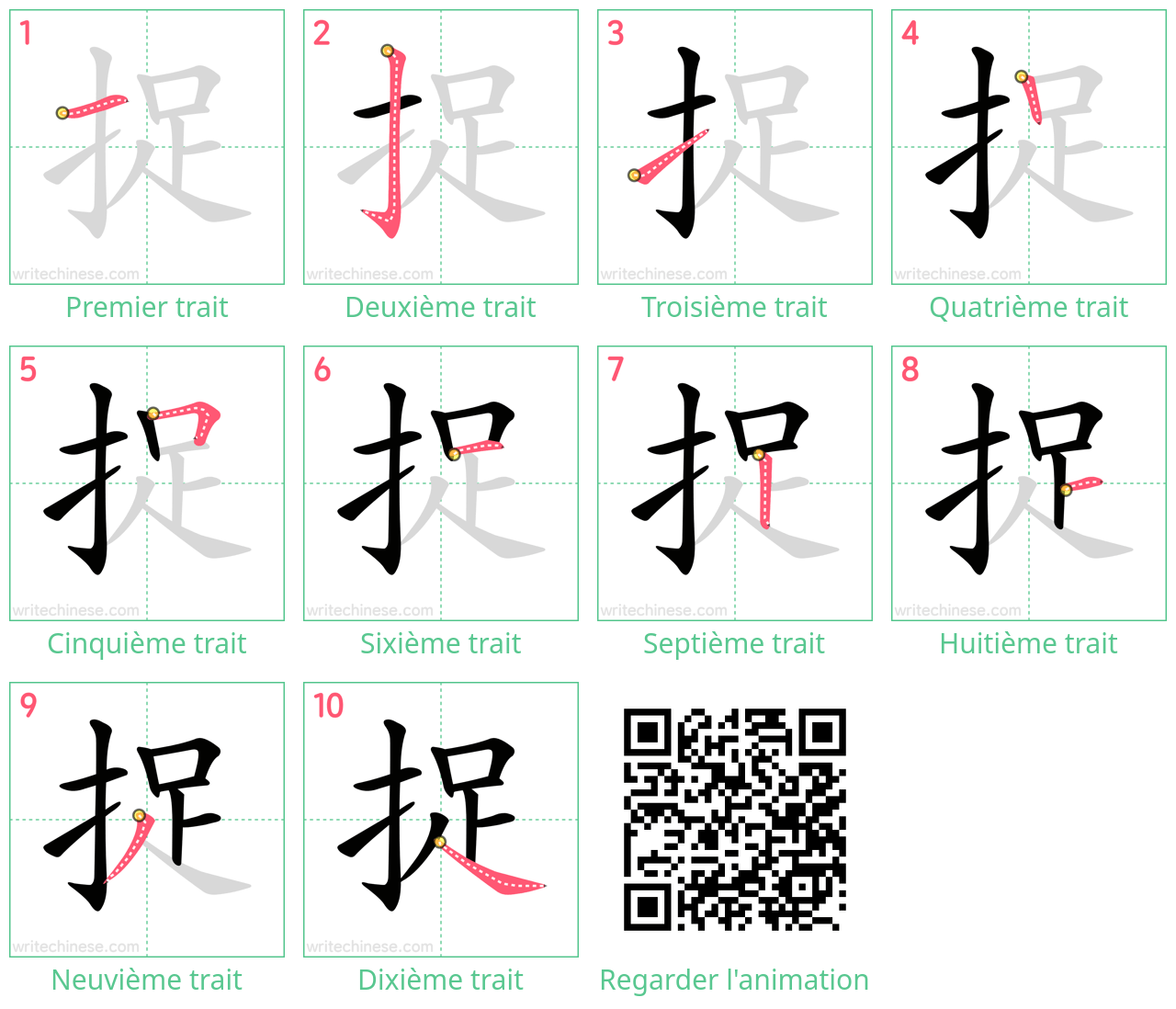 Diagrammes d'ordre des traits étape par étape pour le caractère 捉