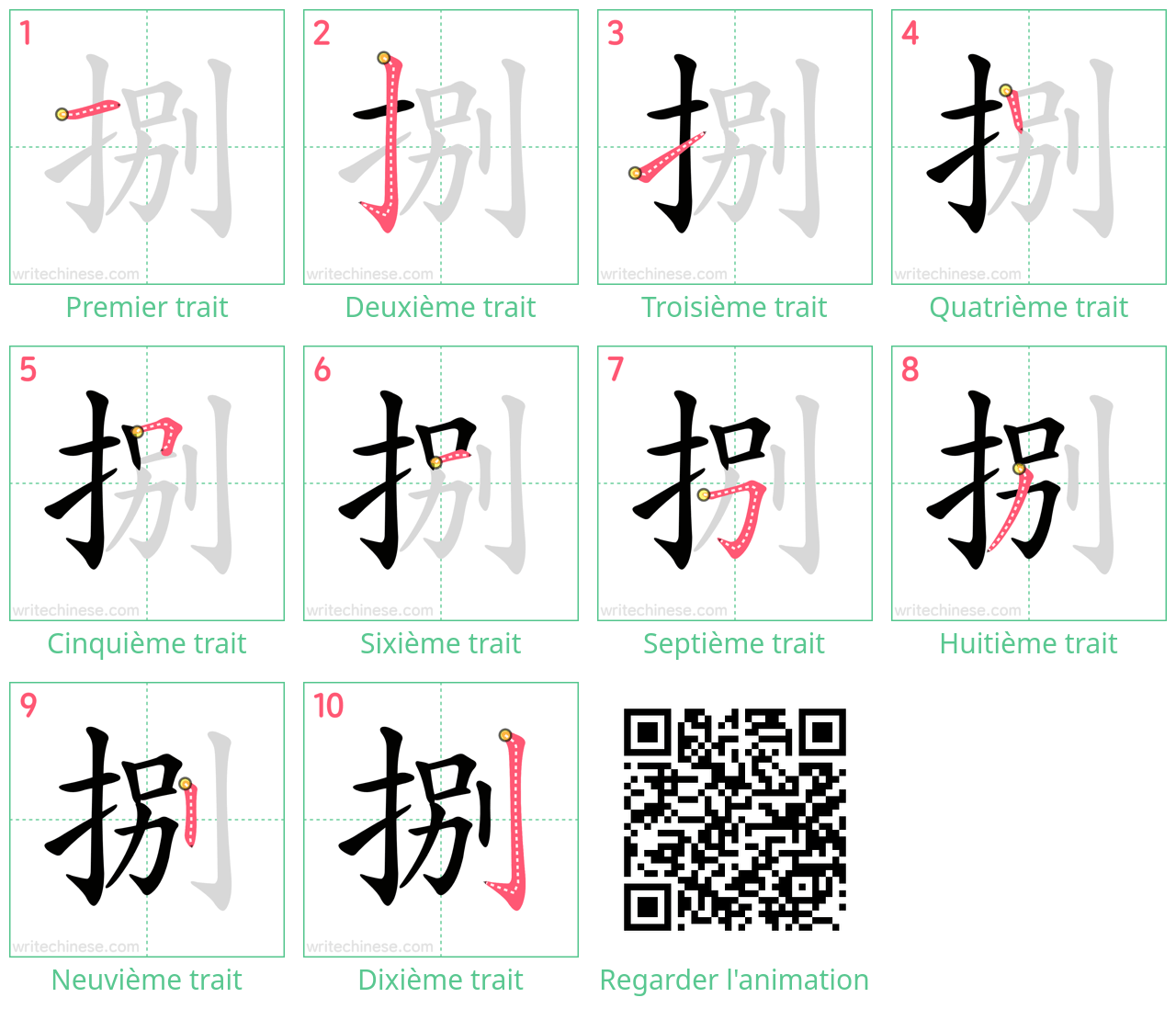 Diagrammes d'ordre des traits étape par étape pour le caractère 捌