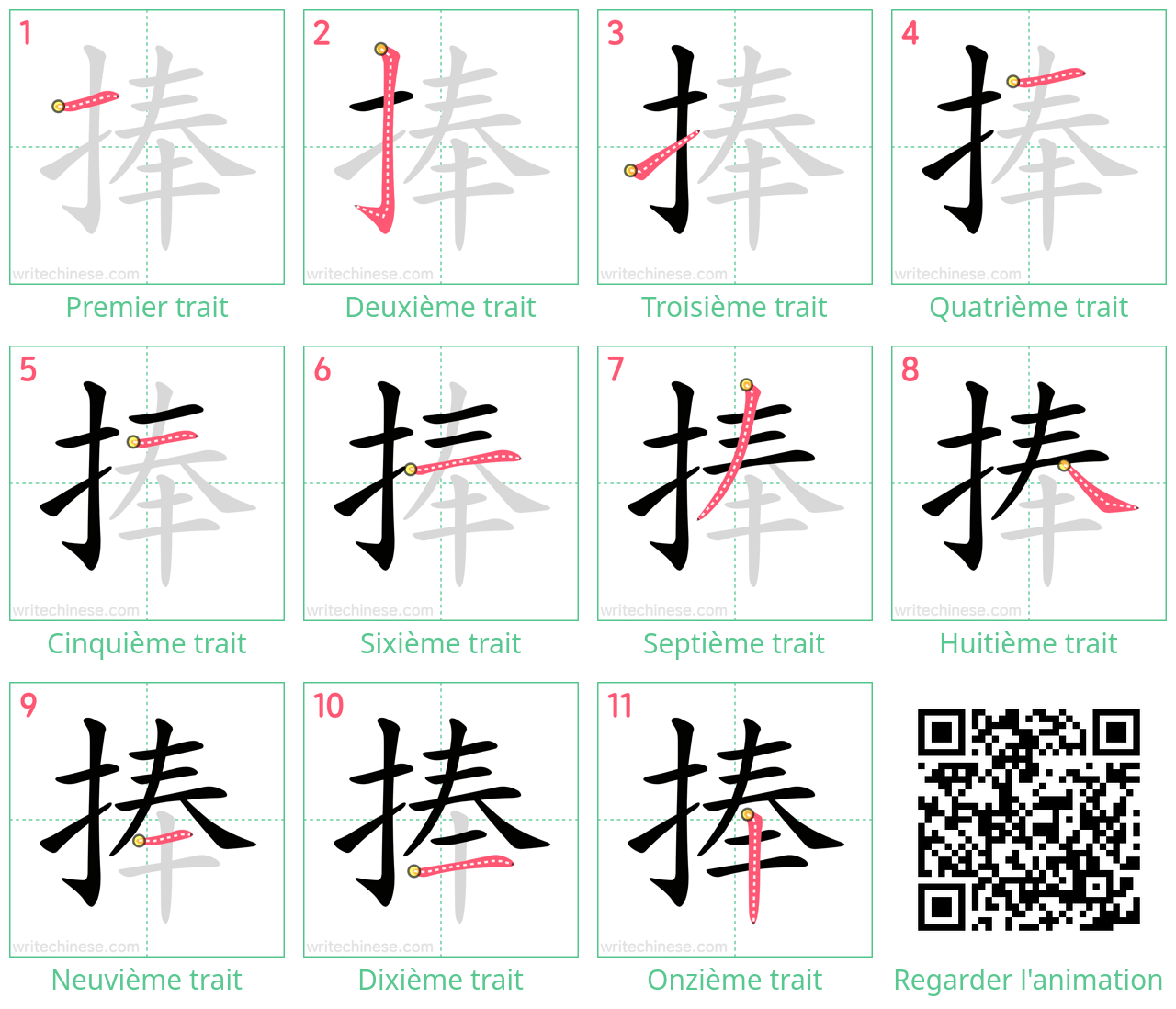 Diagrammes d'ordre des traits étape par étape pour le caractère 捧