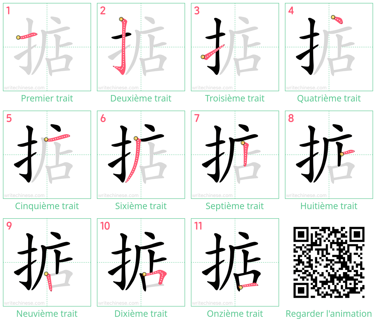 Diagrammes d'ordre des traits étape par étape pour le caractère 掂