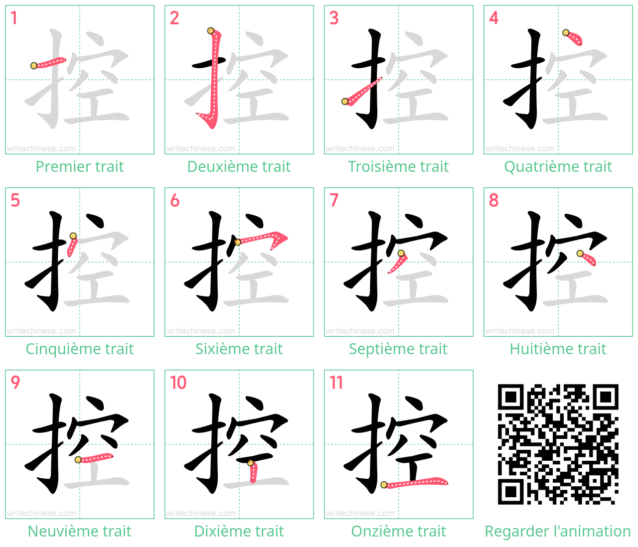 Diagrammes d'ordre des traits étape par étape pour le caractère 控