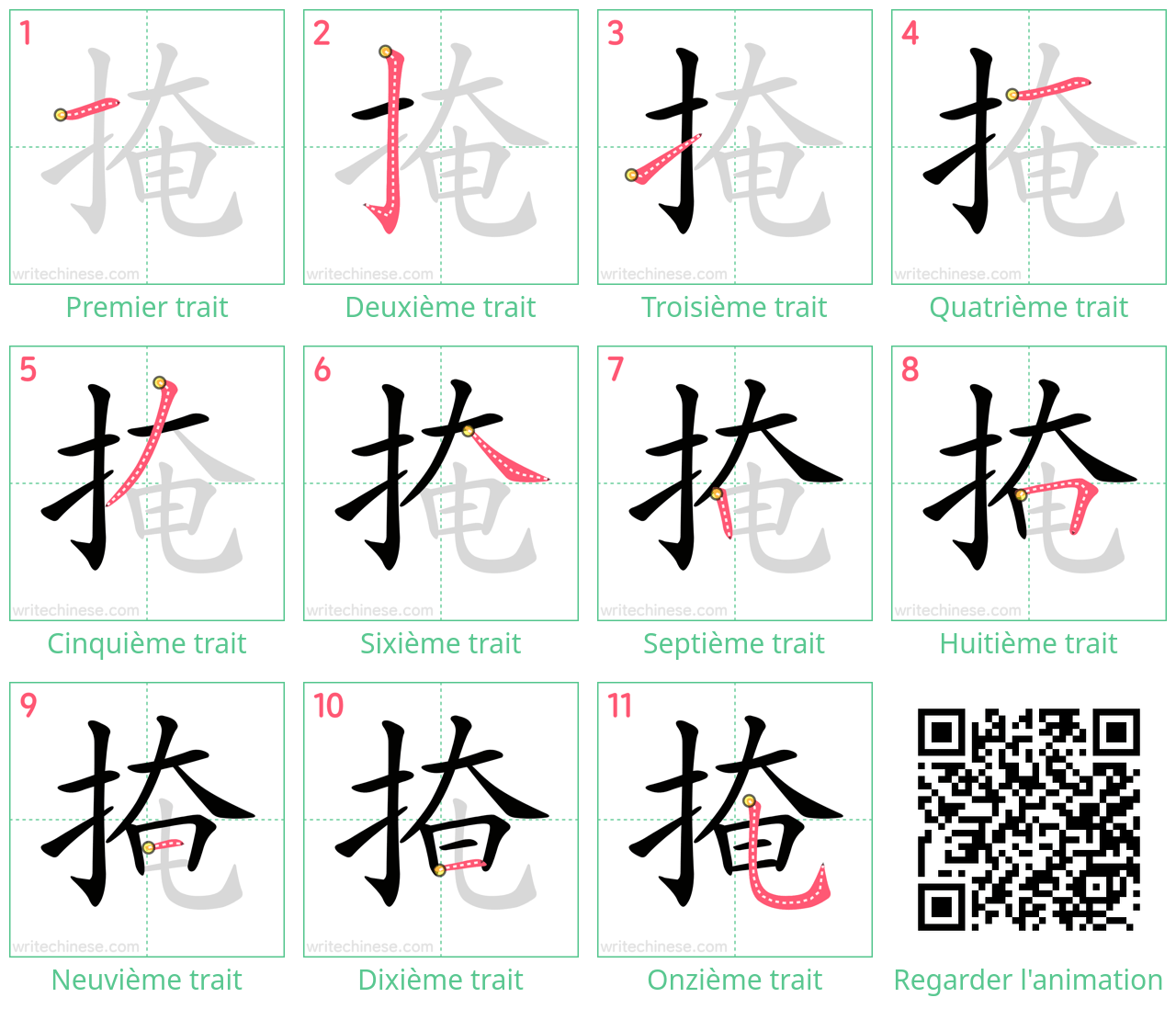 Diagrammes d'ordre des traits étape par étape pour le caractère 掩