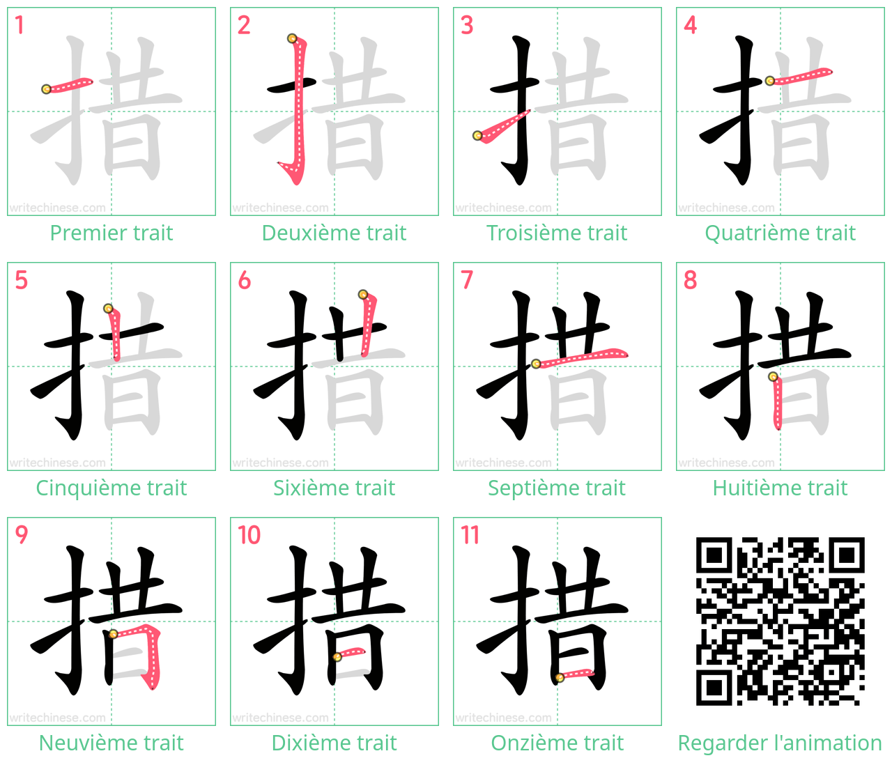 Diagrammes d'ordre des traits étape par étape pour le caractère 措