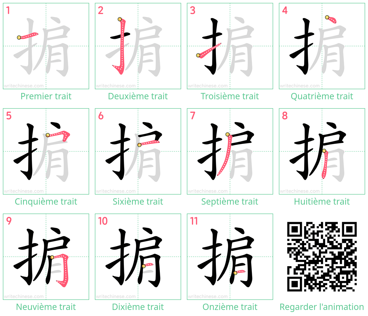 Diagrammes d'ordre des traits étape par étape pour le caractère 掮