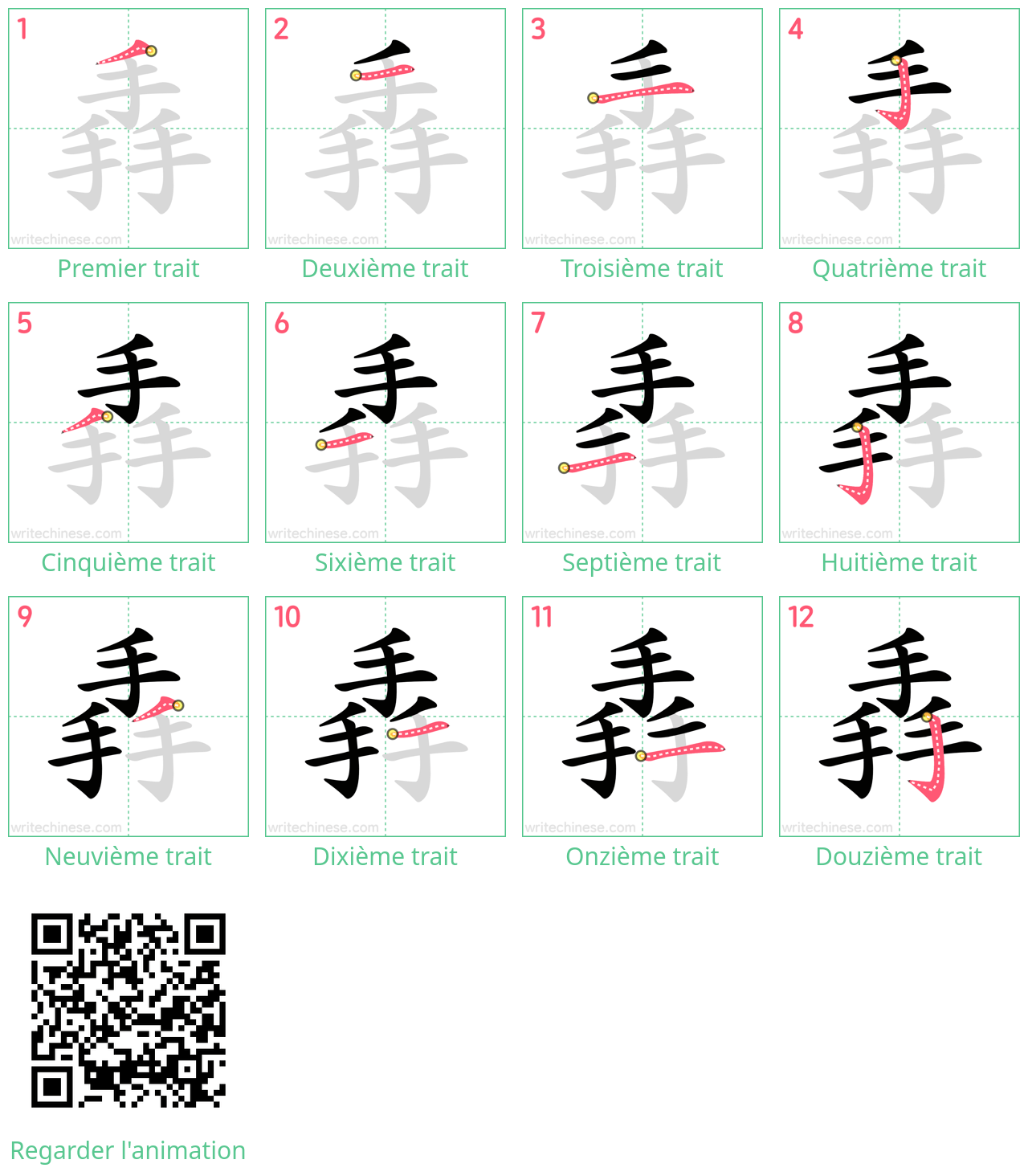 Diagrammes d'ordre des traits étape par étape pour le caractère 掱