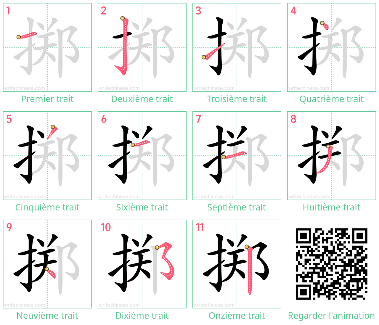 Diagrammes d'ordre des traits étape par étape pour le caractère 掷