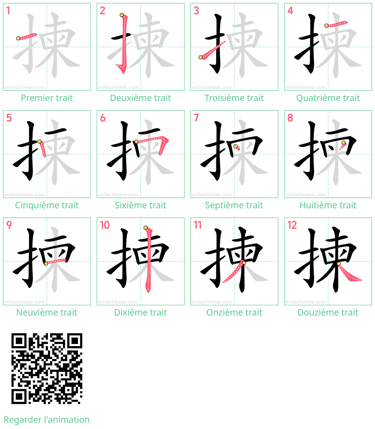 Diagrammes d'ordre des traits étape par étape pour le caractère 揀