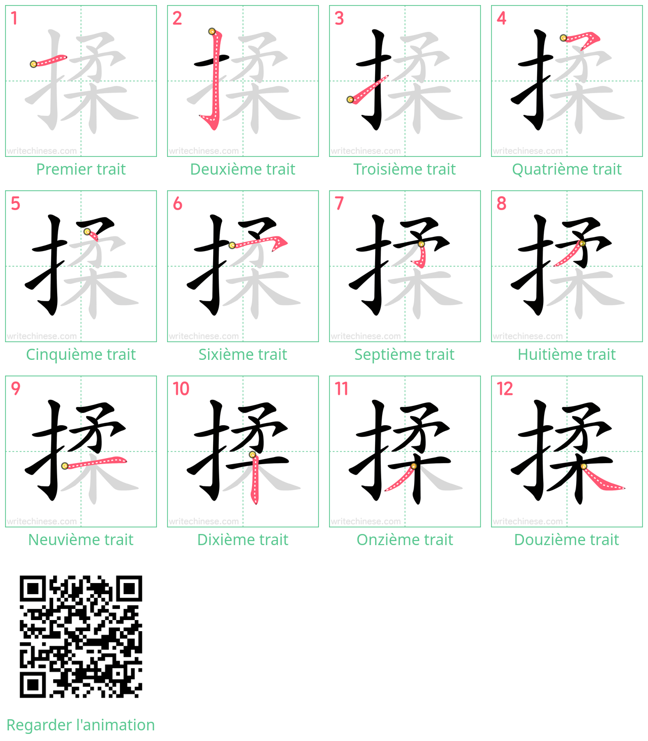 Diagrammes d'ordre des traits étape par étape pour le caractère 揉