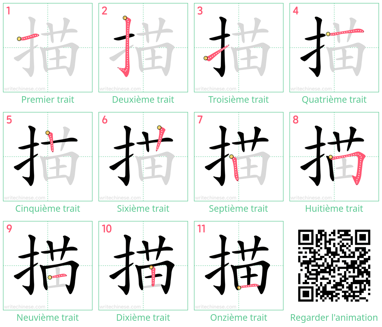 Diagrammes d'ordre des traits étape par étape pour le caractère 描