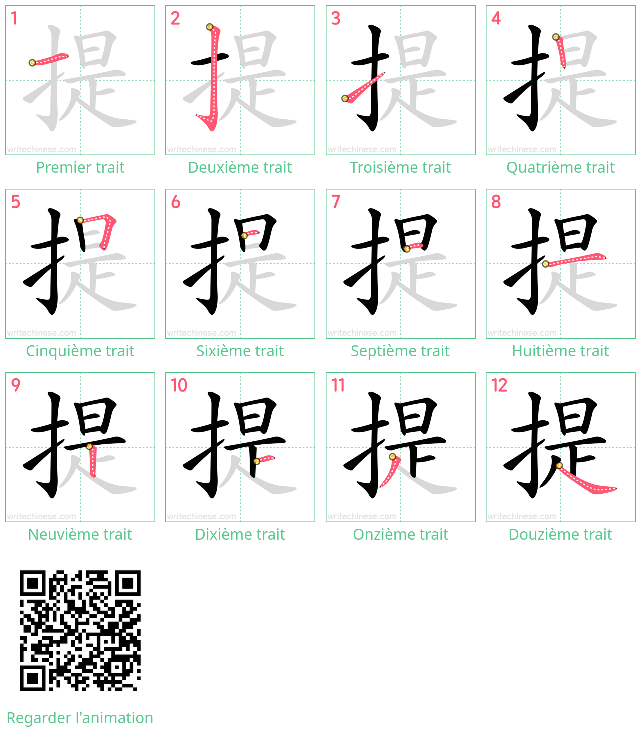 Diagrammes d'ordre des traits étape par étape pour le caractère 提