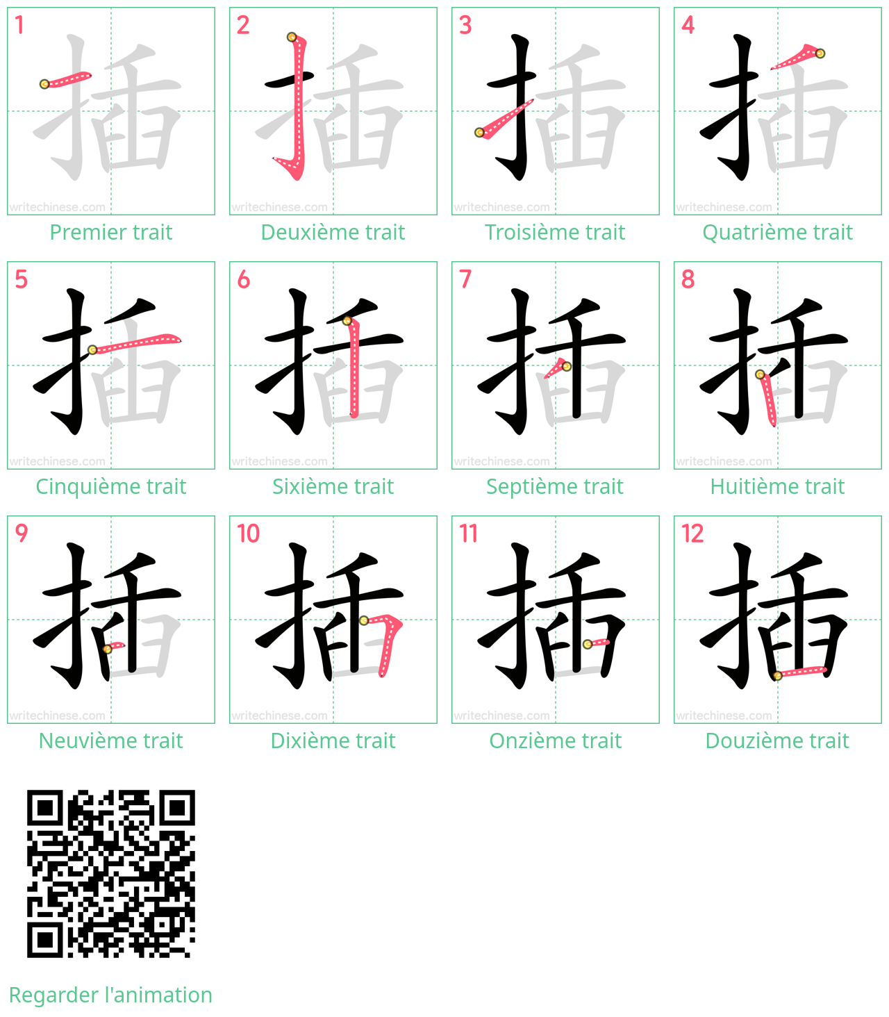 Diagrammes d'ordre des traits étape par étape pour le caractère 插