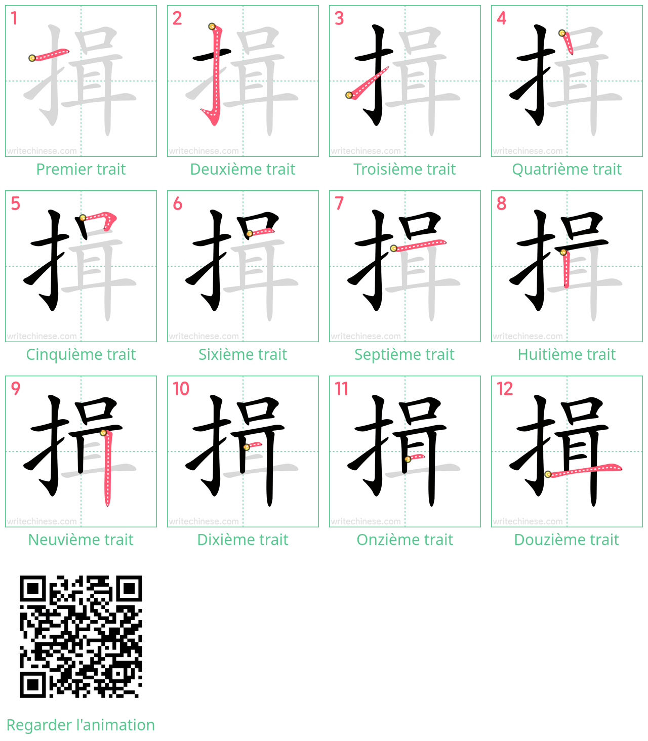 Diagrammes d'ordre des traits étape par étape pour le caractère 揖