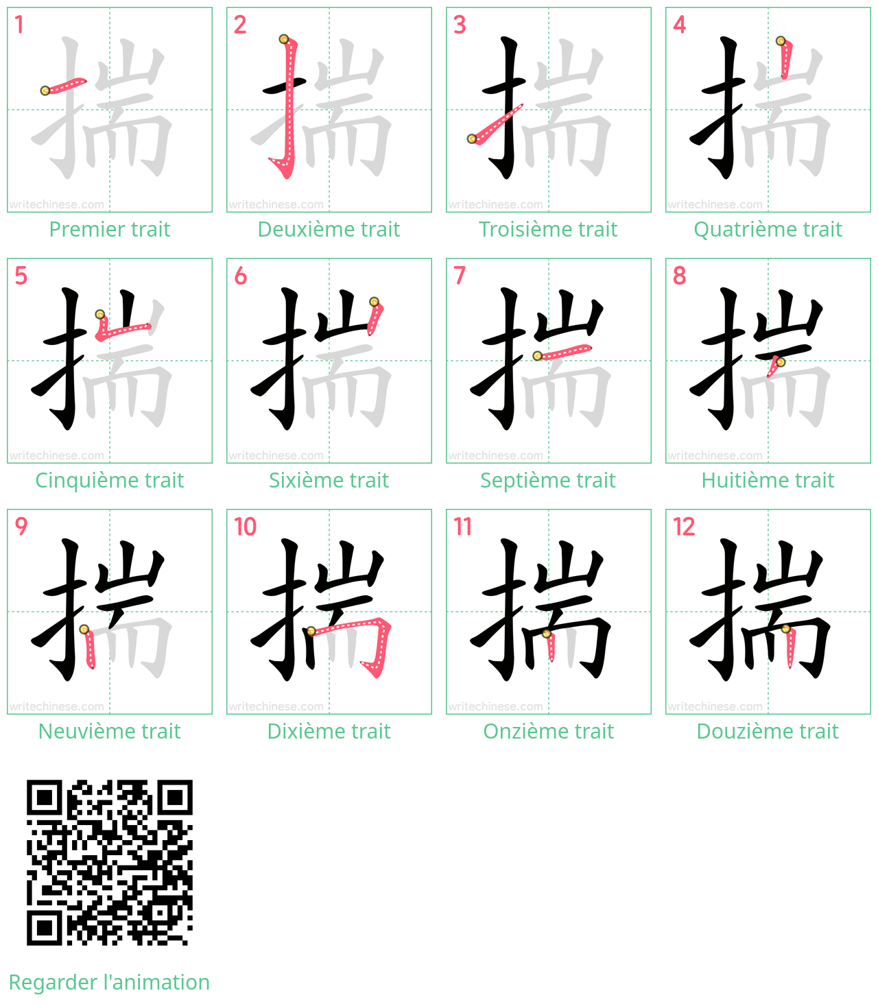 Diagrammes d'ordre des traits étape par étape pour le caractère 揣