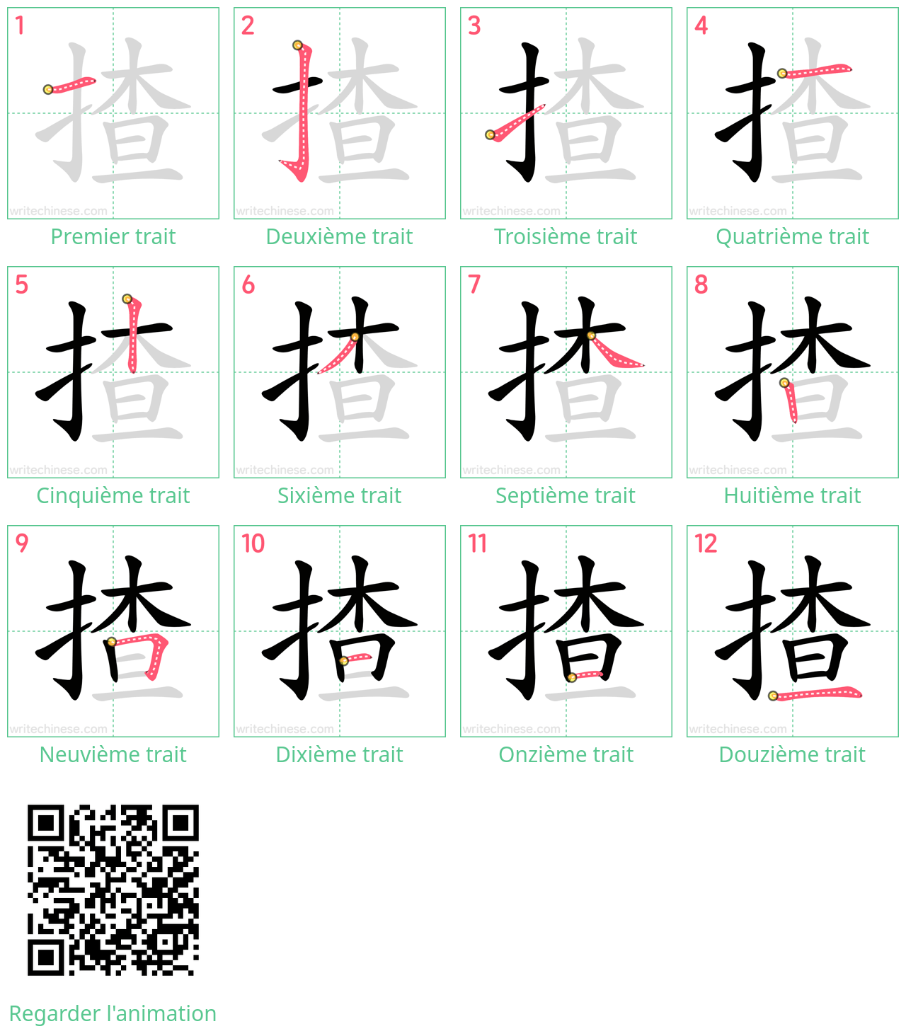 Diagrammes d'ordre des traits étape par étape pour le caractère 揸