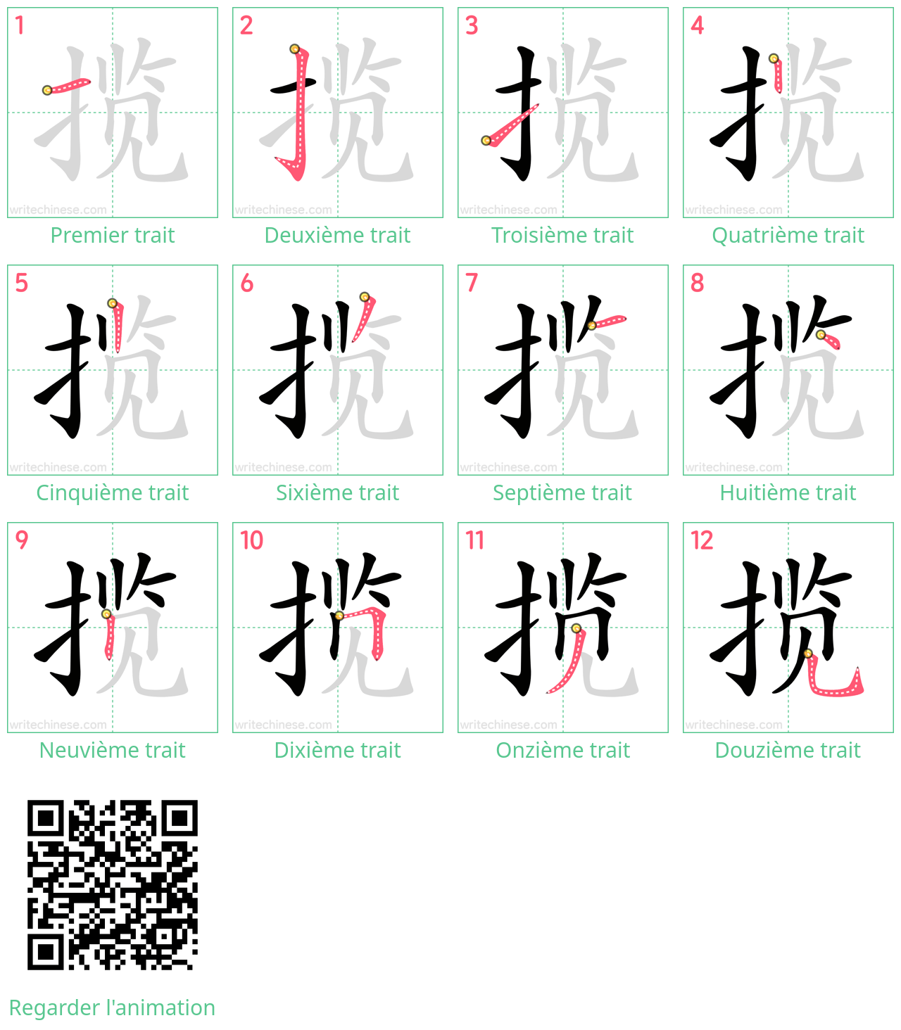 Diagrammes d'ordre des traits étape par étape pour le caractère 揽