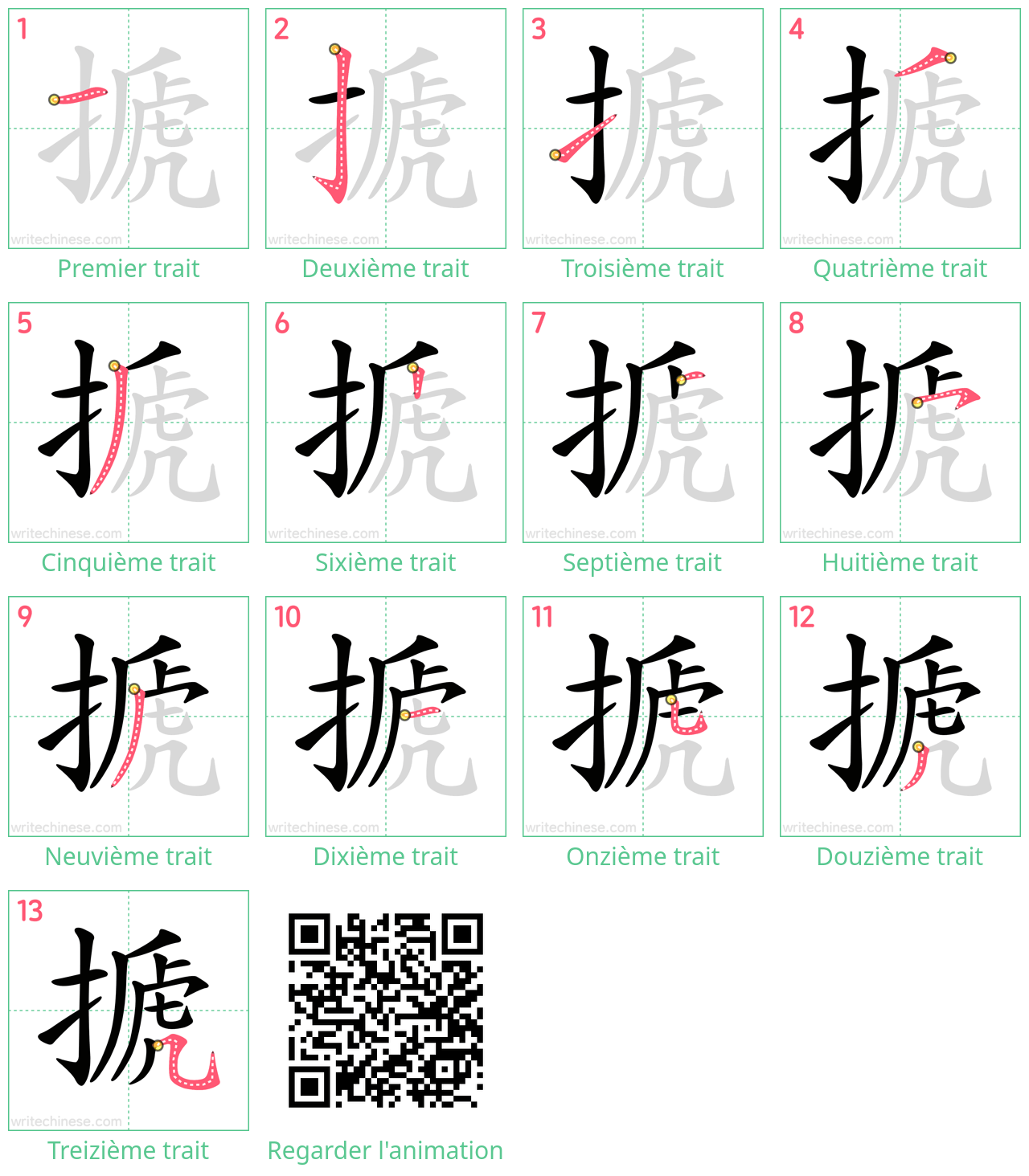 Diagrammes d'ordre des traits étape par étape pour le caractère 搋