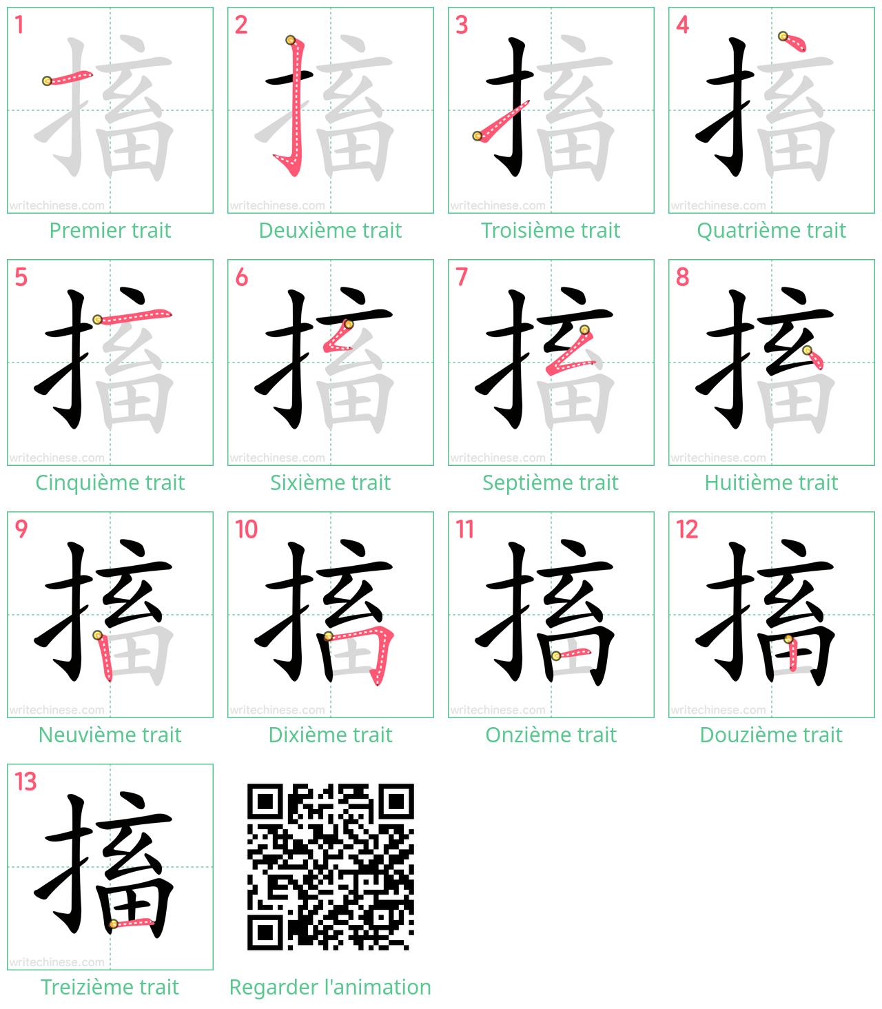 Diagrammes d'ordre des traits étape par étape pour le caractère 搐