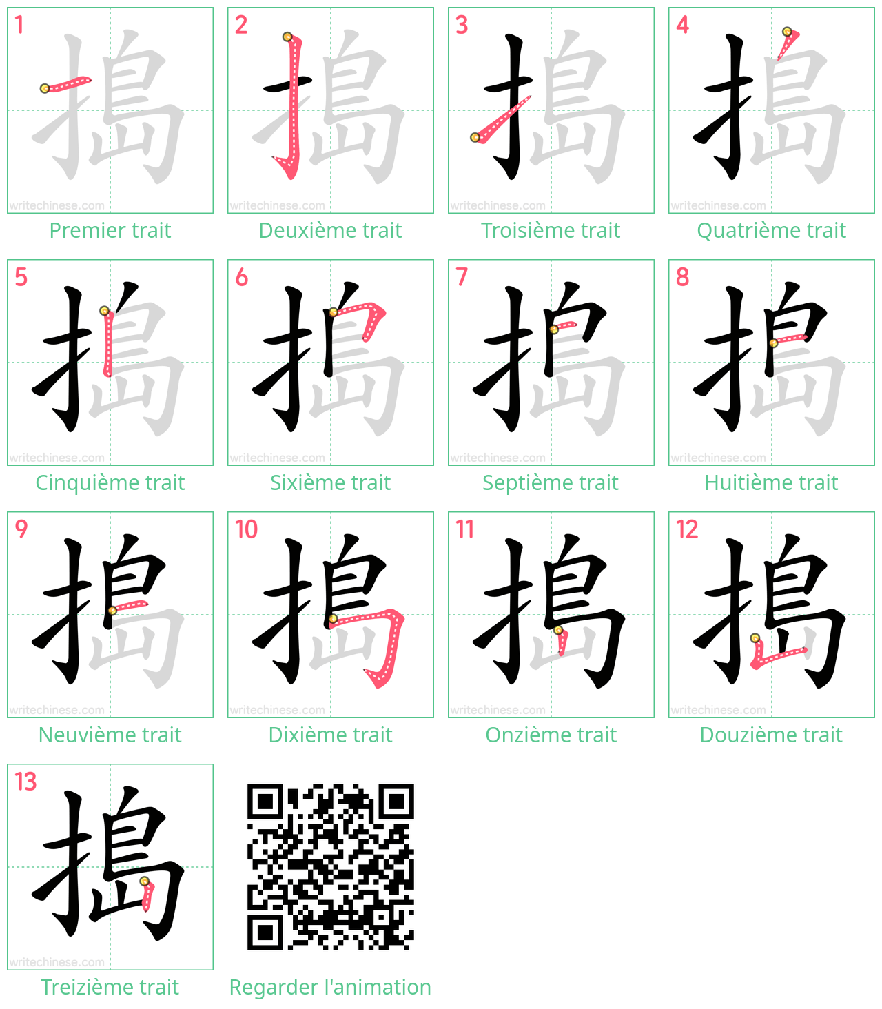 Diagrammes d'ordre des traits étape par étape pour le caractère 搗