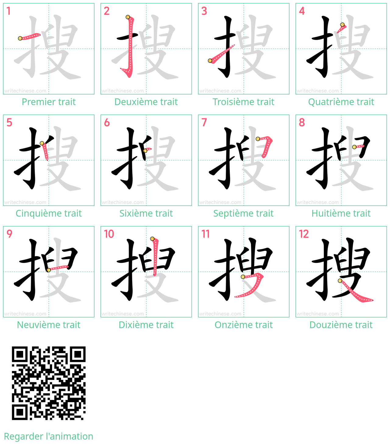 Diagrammes d'ordre des traits étape par étape pour le caractère 搜