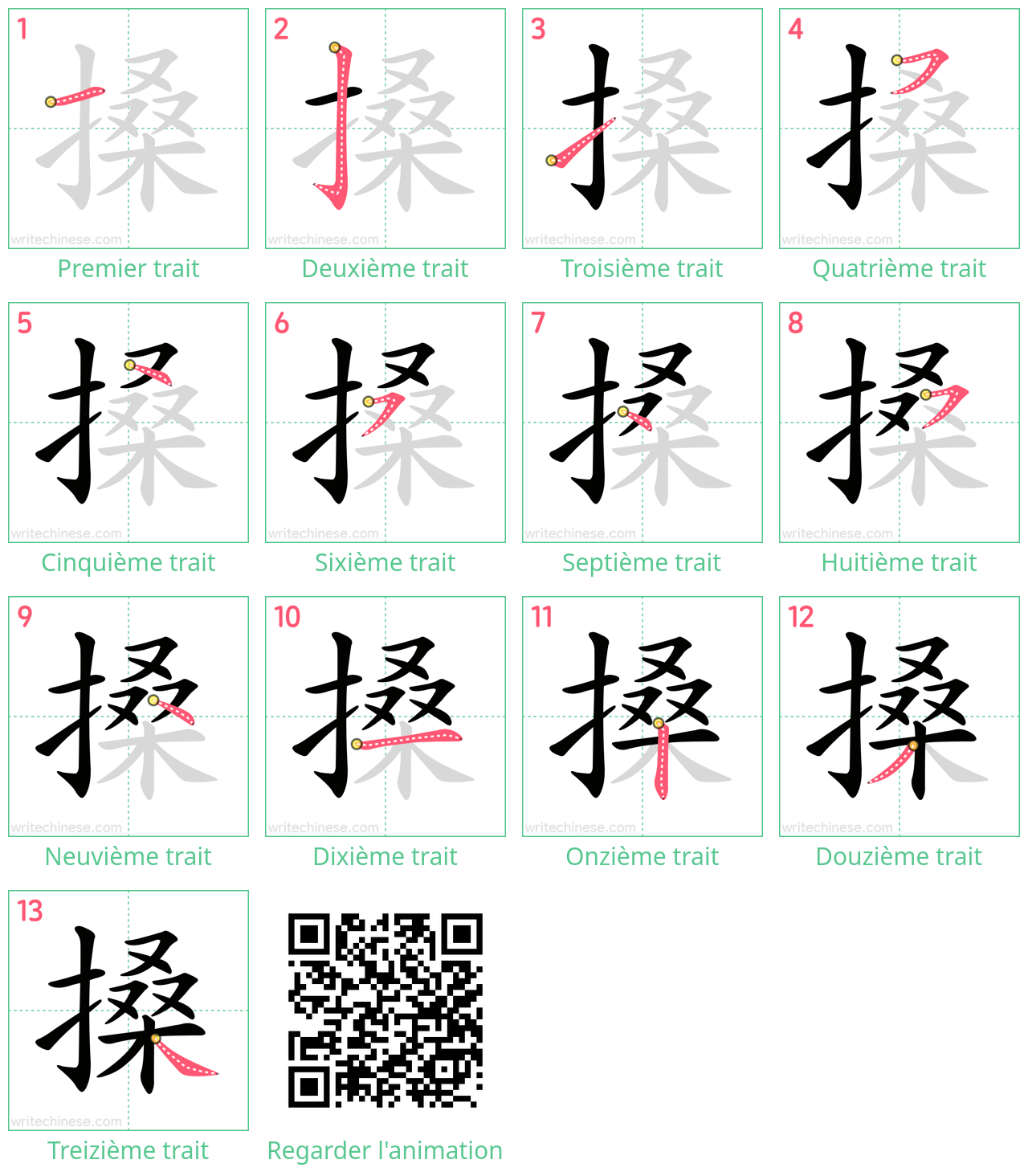 Diagrammes d'ordre des traits étape par étape pour le caractère 搡