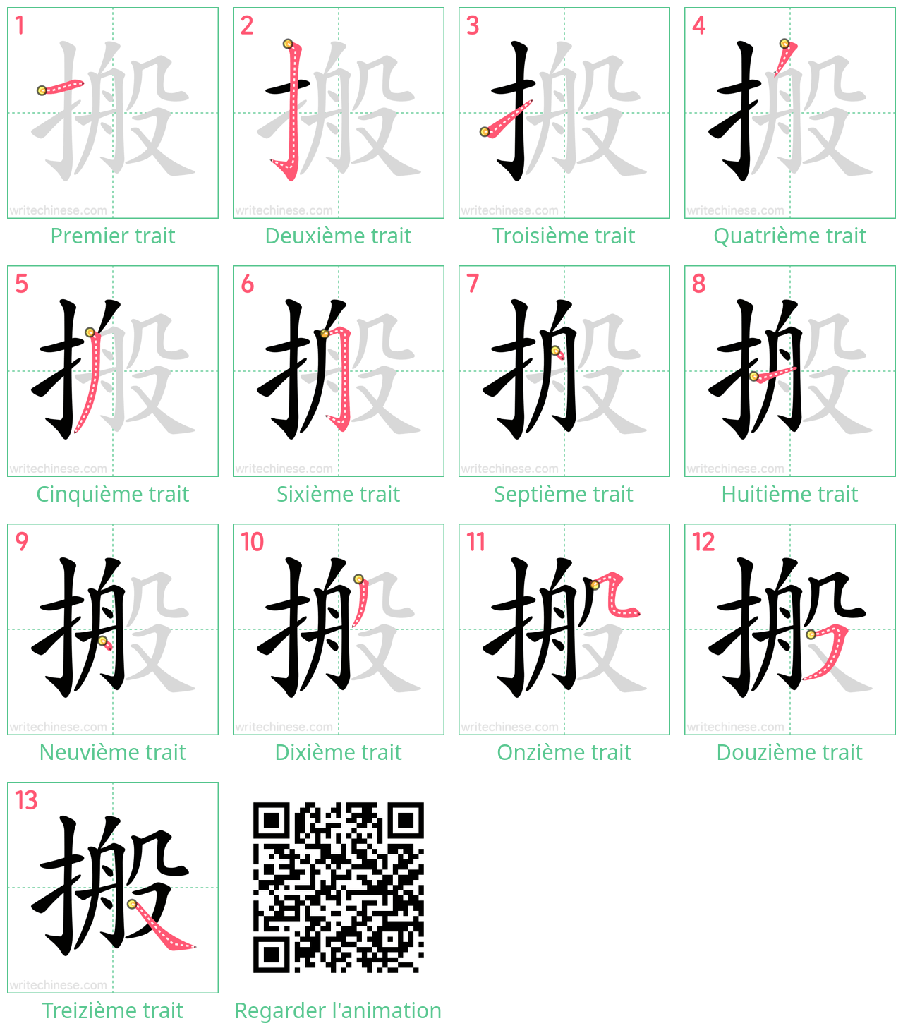 Diagrammes d'ordre des traits étape par étape pour le caractère 搬