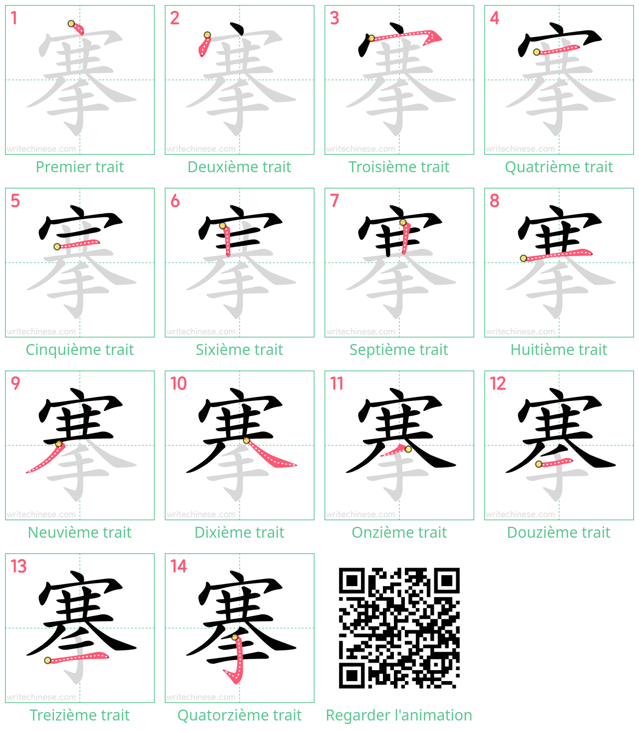 Diagrammes d'ordre des traits étape par étape pour le caractère 搴