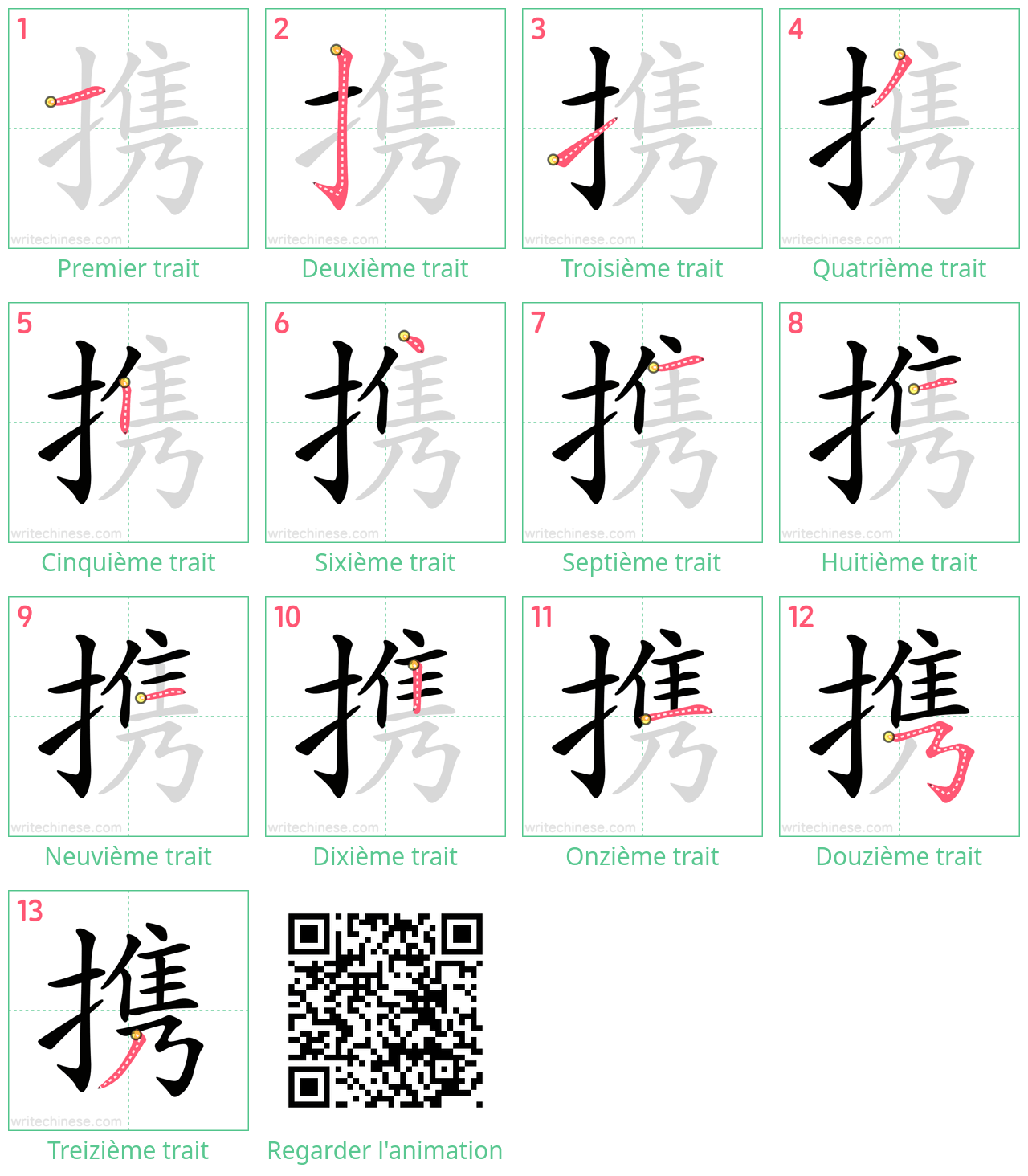 Diagrammes d'ordre des traits étape par étape pour le caractère 携